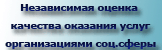 НОК услуг соц.сферы